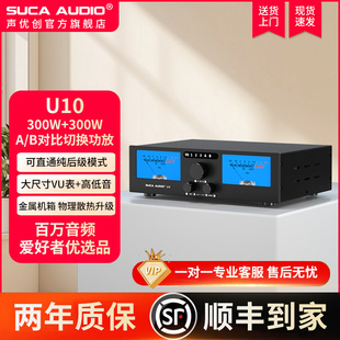 声优创U10大功率纯后级600瓦真平衡双TPA3255发烧级家用功放机