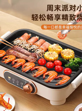 电烤盘家用烤肉锅烤肉盘无烟煎锅不粘多功能烤锅烧烤煎肉电烧烤炉