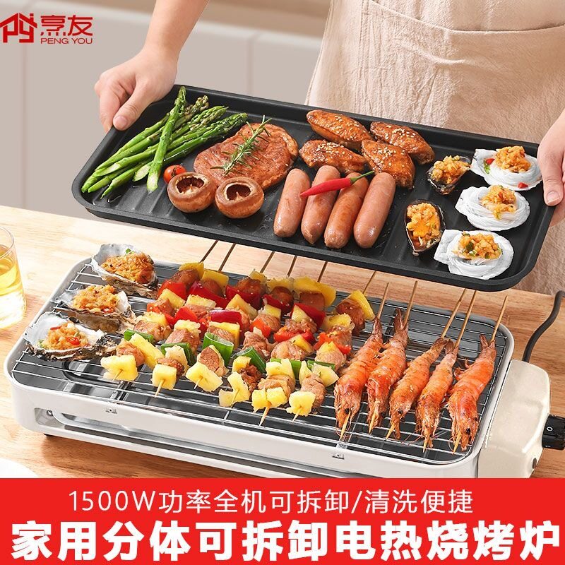 家用电烧烤炉家用无烟烧烤架电烤盘炉子烤肉机烤串多功能电烤锅