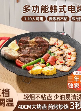 电烤炉家用烤肉锅烤肉盘无烟不粘多功能韩式烤锅电烤盘煎肉烧烤炉