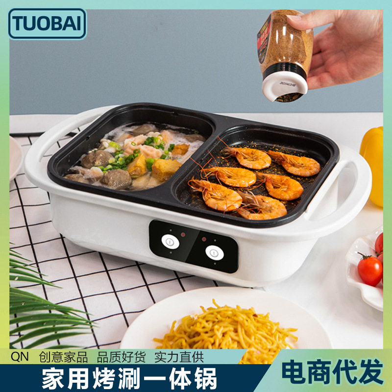 美规110V烤涮一体锅欧规220V家用多功能料理锅电烤锅宿舍电烧烤炉