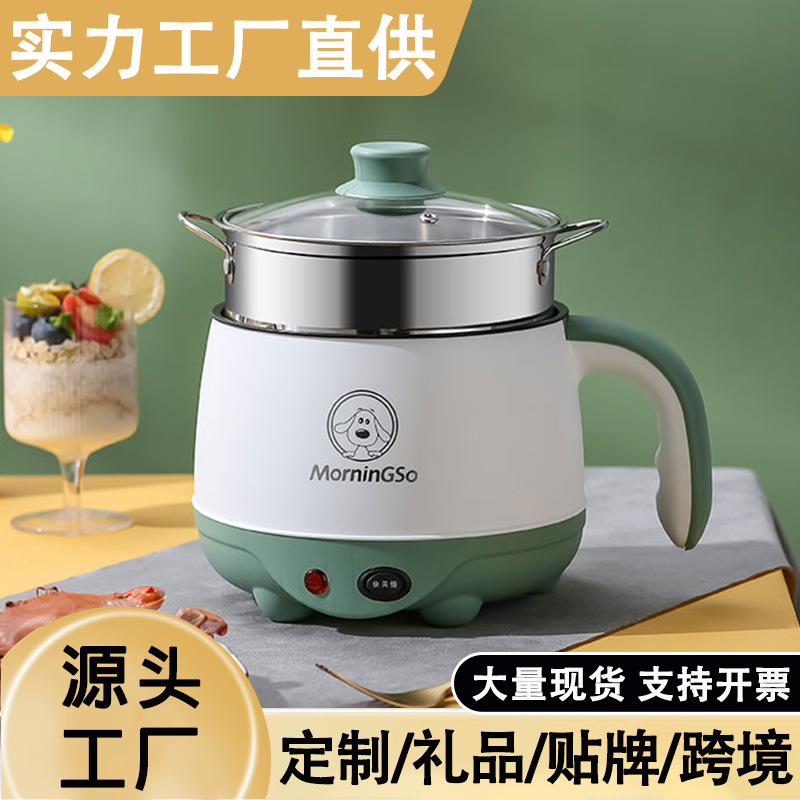 电煮锅泡面锅学生宿舍煮面小电锅家用迷你小电锅不粘小MorningSo