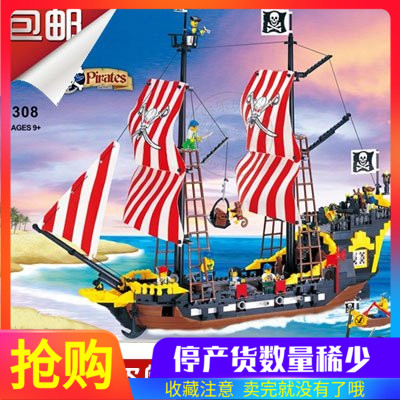 黑珍珠拼插积木模型加勒比海盗船