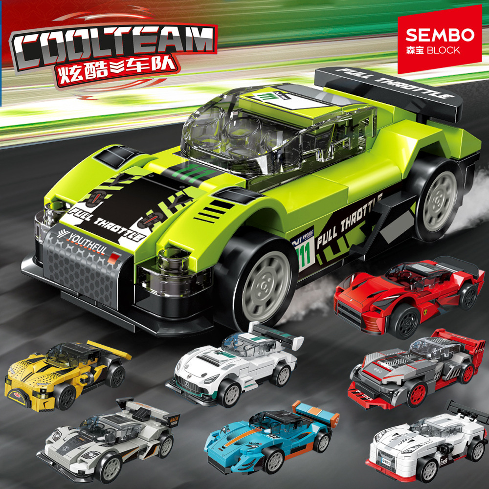 炫酷车队跑车赛车积木拼装模型