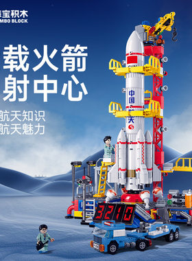 长征一号航天运载火箭发射中心