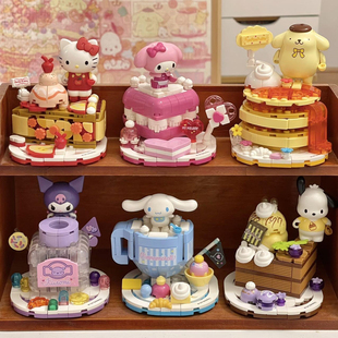 奇妙积木Keeppley三丽鸥美食派女生美乐蒂酷洛米儿童玩具生日礼物