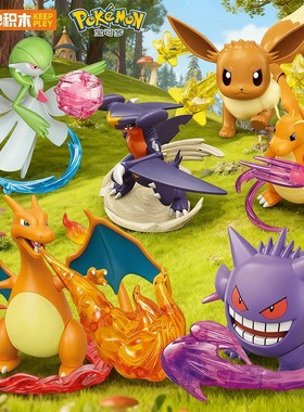 奇妙积木K20260宝可梦沙奈朵快龙烈咬陆鲨耿鬼喷火龙拼装手办玩具