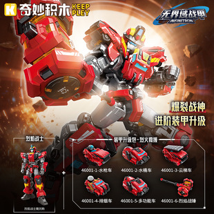 奇妙积木无界域战甲装甲爆裂战神46001正义之盾机甲战士男孩玩具