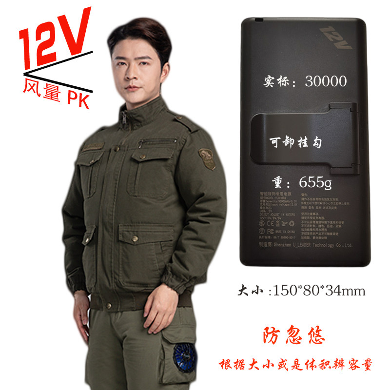 纯棉有风扇的空调降温防署制冷劳保衣工作服12伏电焊防烫工地加厚