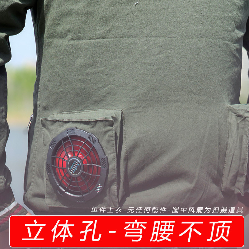 新款立体孔纯棉电焊工高档空调防暑降温制冷有风扇的劳保工地衣服