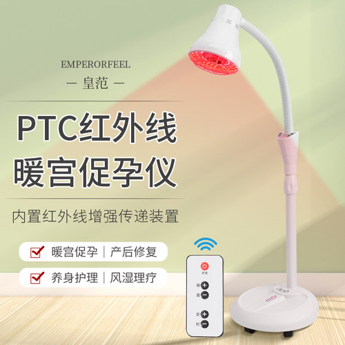 皇范电磁波产后暖宫穴位理疗灯