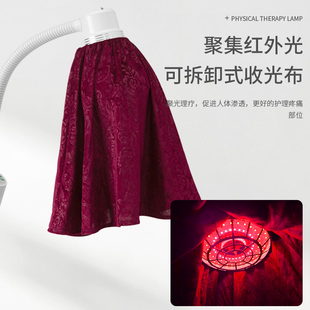 远红外线理疗灯收光布罩美容院专用立式电烤灯神灯聚光灯罩防尘罩