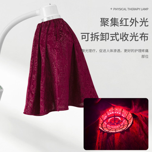 远红外线理疗灯收光布罩美容院专用立式电烤灯神灯聚光灯罩防尘罩