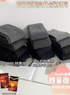 加厚连裤袜2024新款显瘦黑灰