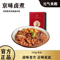 老饭骨老北京特色小吃卤煮火烧550g肥肠猪肺炸豆腐