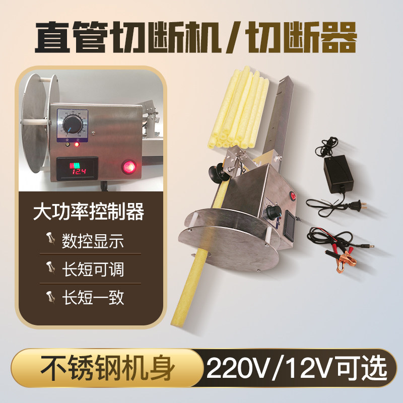 微电脑自动切断机直管切刀膨化机切刀长短可调切刀切断长短一致