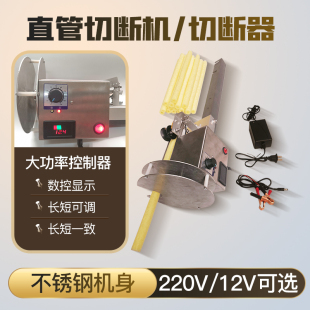 微电脑自动切断机直管切刀膨化机切刀长短可调切刀切断长短一致