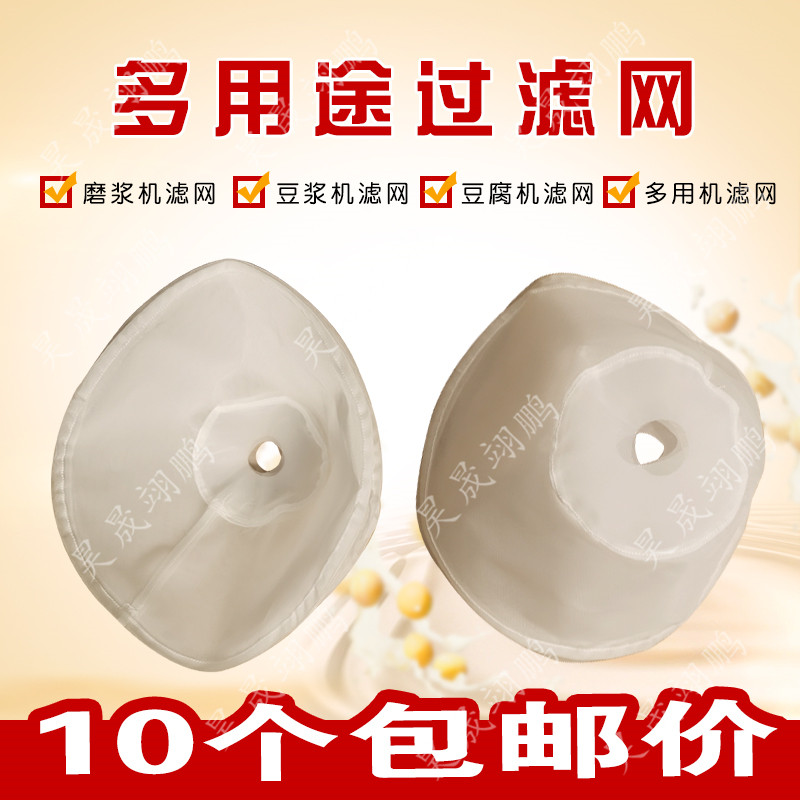 豆浆机磨浆机过滤网河北沧州铁狮滤网砂网100型105型125型150型等
