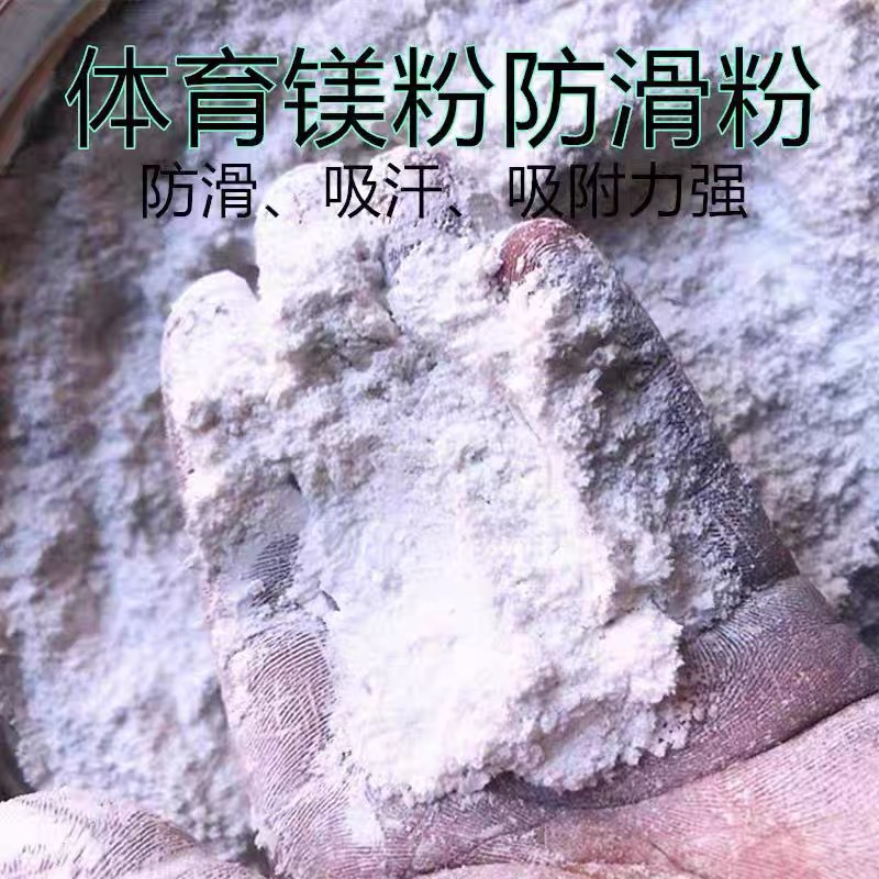 防滑粉体操单杠引体向上健身羽毛球钢管吸汗粉体育运动防滑镁粉