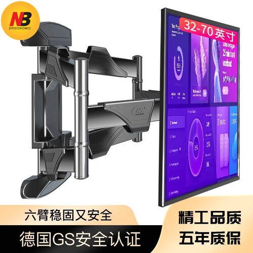 nb伸缩旋转六臂超薄液晶电视机