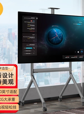 NB P200(60-100英寸)移动电视支架一体机白板落地升降人字形推车
