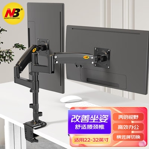 NB H180立柱款双屏显示器支架旋转桌面升降电脑显示屏架底座挂架