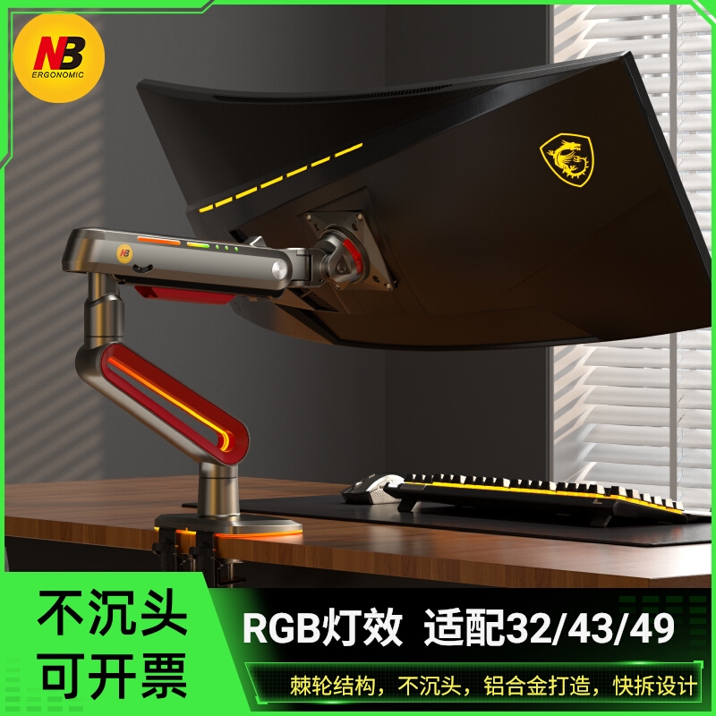 NBL60电竞显示器支架大屏升降架