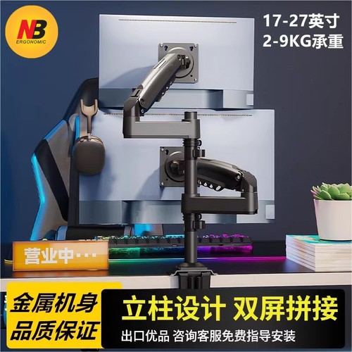NBD6D立柱双屏显示器笔记本支架