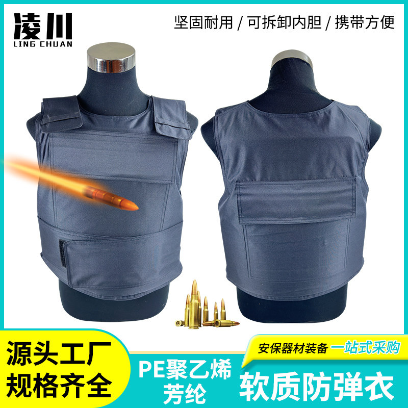 凯夫拉PE防弹衣防刺防暴反恐