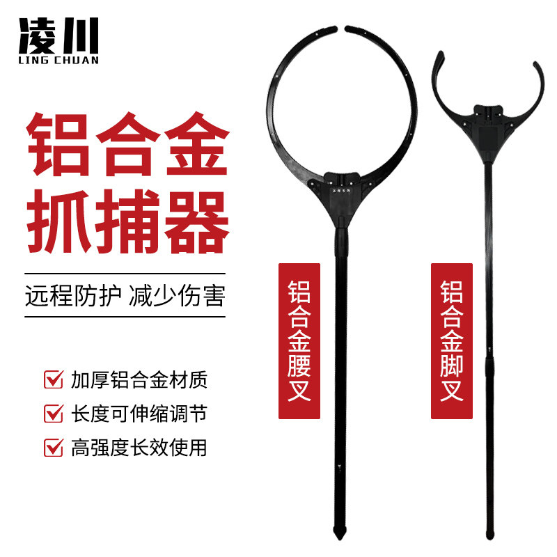 铝合金伸缩防暴抓捕钢叉