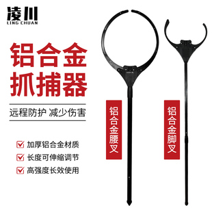 铝合金约束抓捕器伸缩防暴钢叉颈叉脚叉腰叉防暴装备安保器材