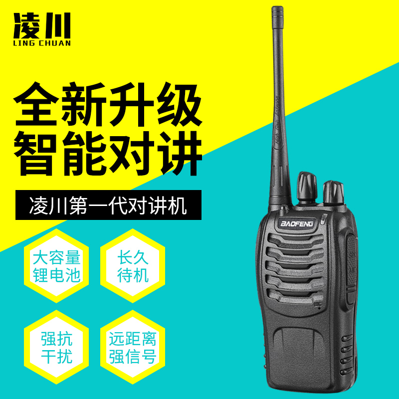 手持对讲机 无线专业民用手台1-5公里 户外应急通讯 带照明功能