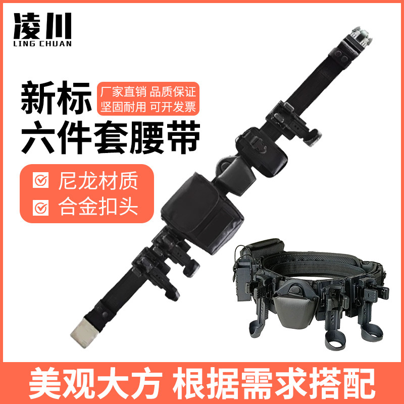 新标多功能快拔套战术腰带