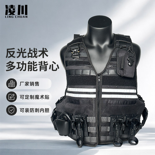 户外快拆轻量防刺反光战术背心