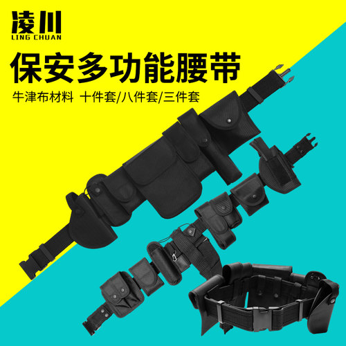 多功能装备带尼龙帆布腰带