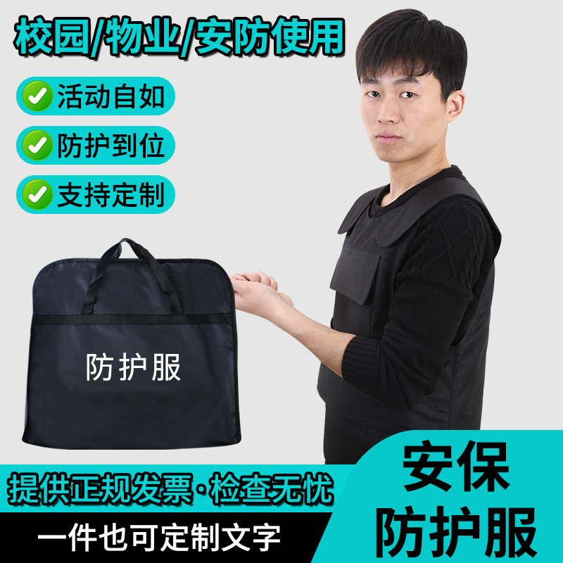 凌川战术马甲软质防刺防衣服