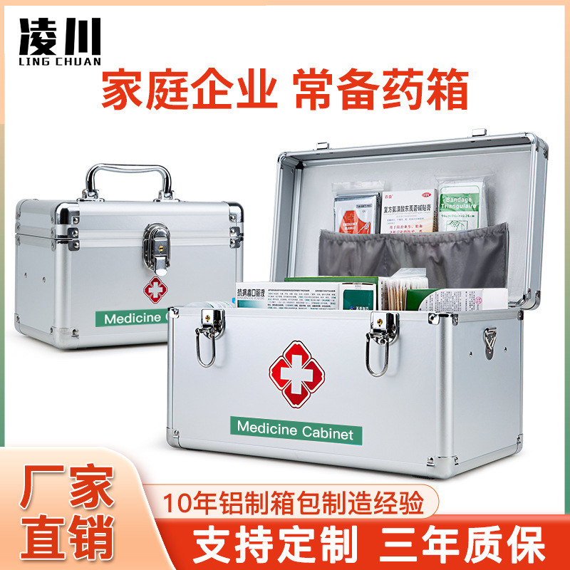 家用药箱医药箱急救箱