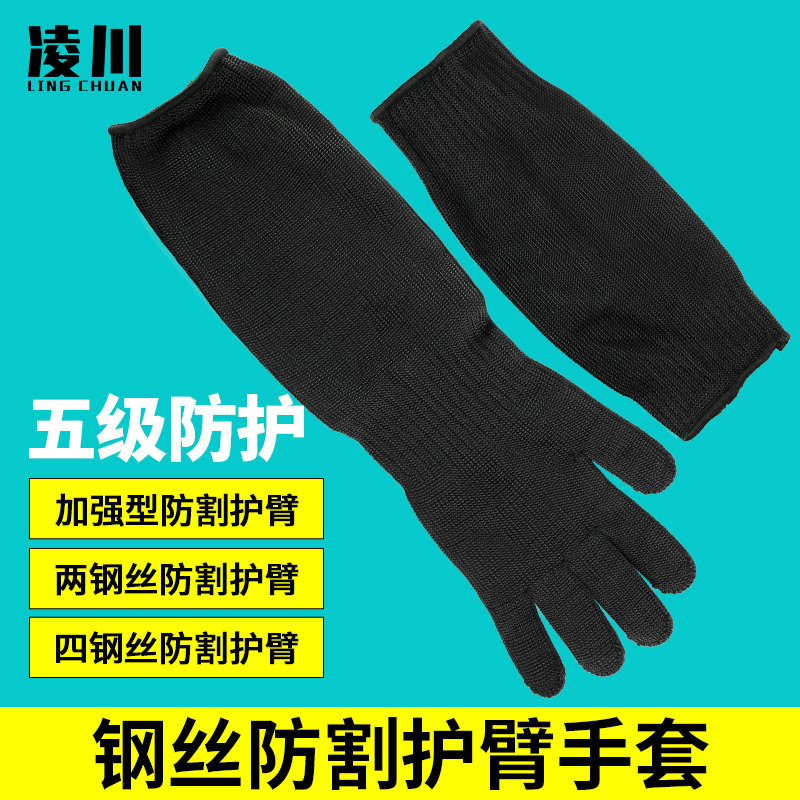 钢丝防割护臂防砍防刺防刀防身护具护腕护手护臂防割手套战术护具