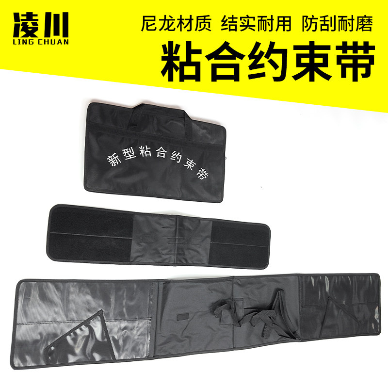 粘合战术手脚固定抓捕带