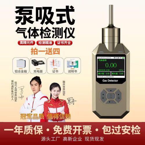 便携泵吸式臭氧甲醛硫化氢检测仪