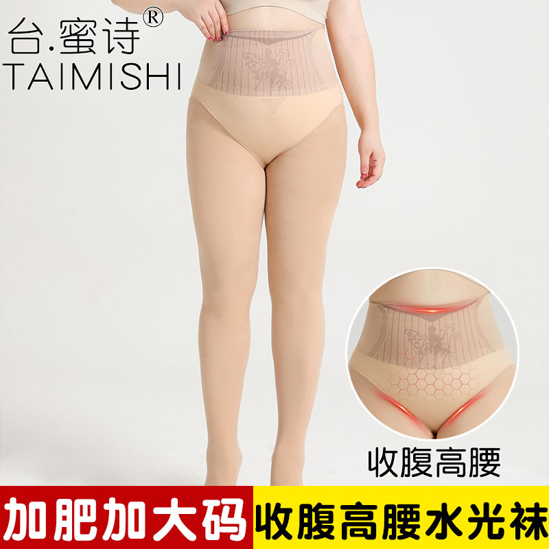 台蜜诗水光袜高腰收腹提臀打底袜