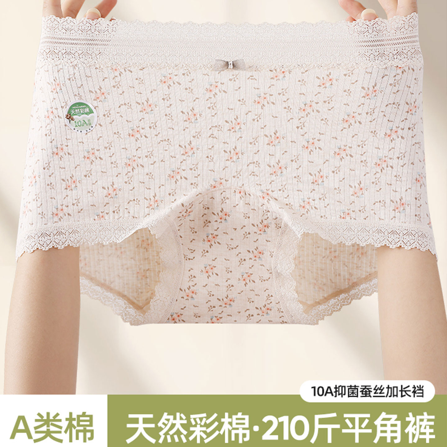 台蜜诗大码抑菌蕾丝彩棉三角裤