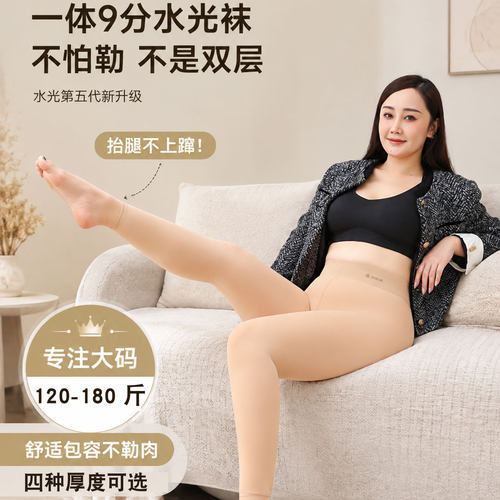 大码加绒光腿肉色连裤袜