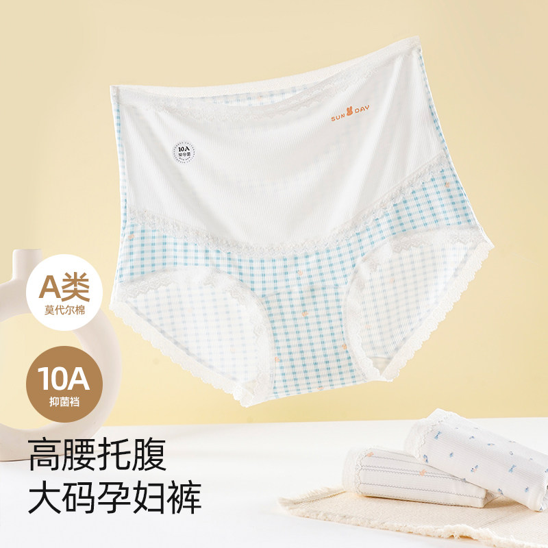 莫代尔棉大码孕妇内裤女高腰托腹蕾丝边怀孕期专用三角裤