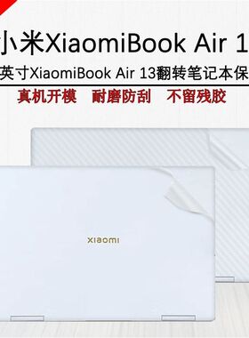 小米xiaomibookAir13贴膜2022款保护膜红米redmibookAir13外壳膜
