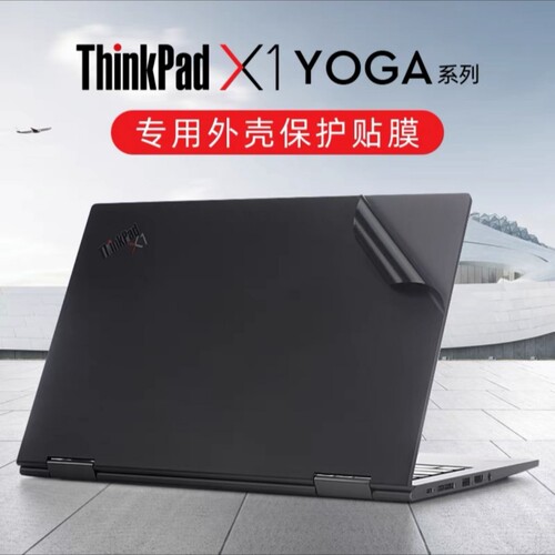 ThinkPad X1Yoga Gen7贴膜2022 14寸原色3rd gen5 4th外壳膜Gen6