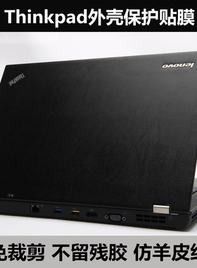 Thinkpad 2016 2017 2018款X1 yoga贴膜T450 T550外壳膜 羊皮纹