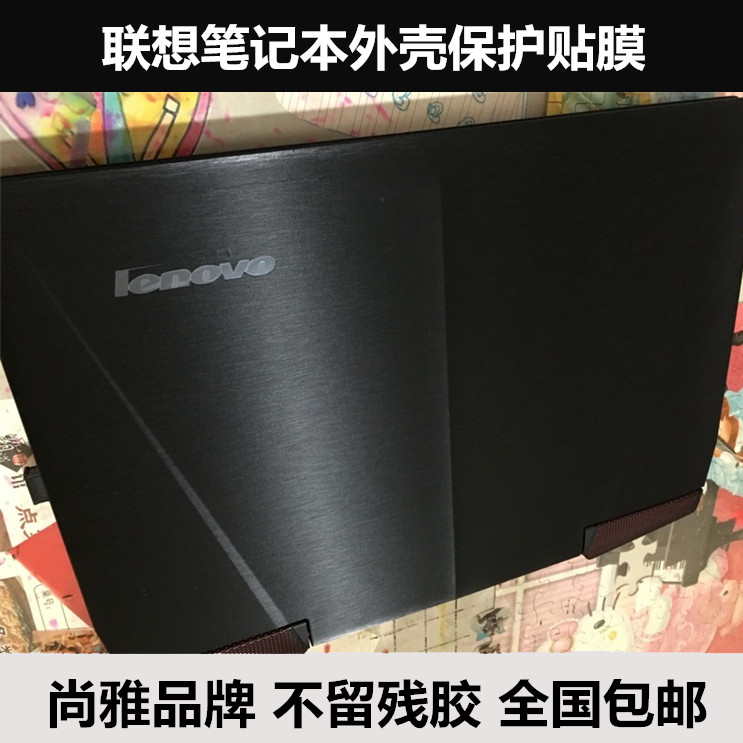 联想Z400 G400贴膜G405 G500 G510外壳膜S500 Z505 Z501金属拉丝 3C数码配件 笔记本炫彩贴 原图主图