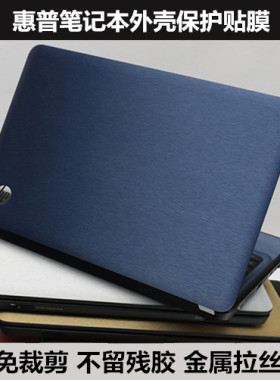 惠普战66pro13G2贴膜13-AP0030TU X360适用于15-CS0037TX金属拉丝