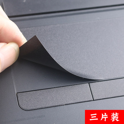 磨砂黑适用thinkpad联想惠普戴尔笔记本触控板贴膜触摸板保护膜